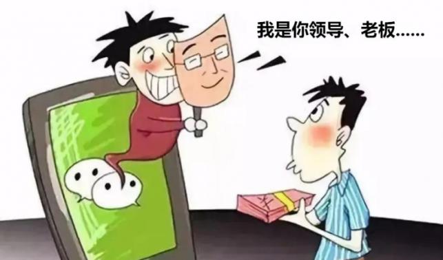 冒充熟人詐騙，商州一男子被騙5萬元！