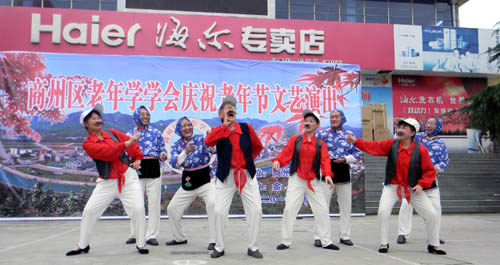 老年學(xué)學(xué)會(huì)慶祝第二十二個(gè)老人節(jié)