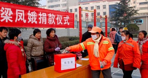 洛南縣環(huán)衛(wèi)職工和社會各界人士為環(huán)衛(wèi)工人梁鳳娥捐款
