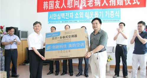 韓國(guó)友人到市療養(yǎng)院看望慰問(wèn)麻風(fēng)病患