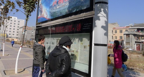《商洛日報》增設14個多功能閱報欄