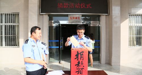 商洛公安民警向延安災(zāi)區(qū)捐款