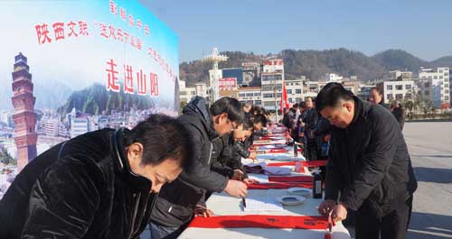 陜西文聯(lián)‘送歡樂 下基層’