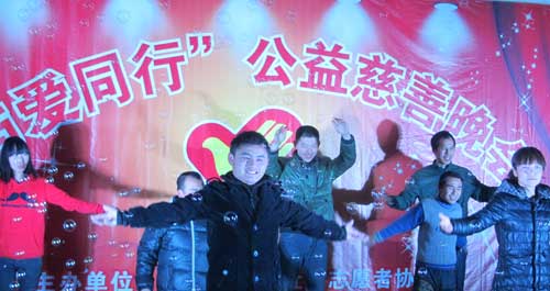 商洛愛心社區(qū)志愿者協(xié)會舉辦公益慈善晚會