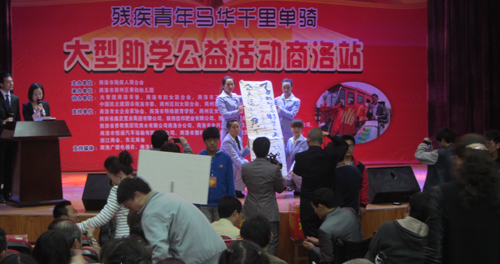 “馬華助學(xué)公益活動”在市特殊教育學(xué)校舉行