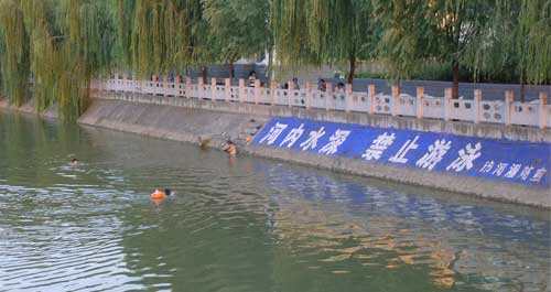 水深危險(xiǎn) 注意安全