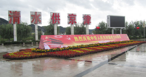 紅旗飄飄 鮮花盛開(kāi) 商洛市喜迎國(guó)慶65周年