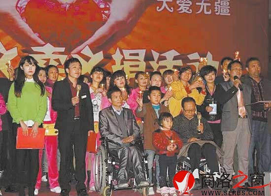 義賣義捐慈善晚會現(xiàn)場