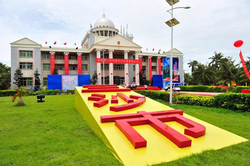 三沙：南海新城初長成