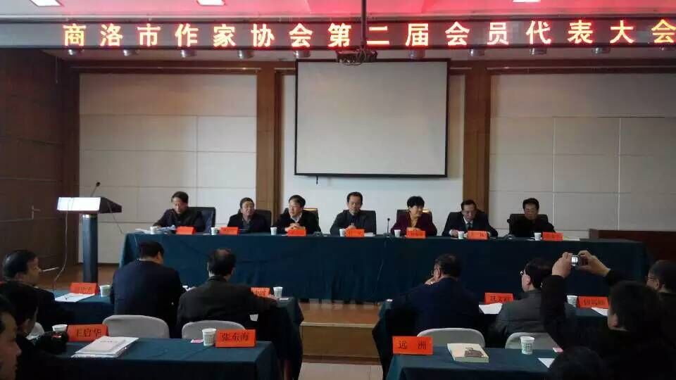 魚(yú)在洋當(dāng)選商洛作協(xié)二屆主席.jpg