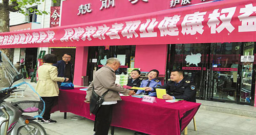 柞水縣衛(wèi)計(jì)局開展宣傳活動(dòng)