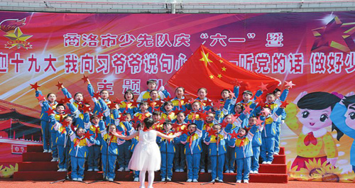 腰市鎮(zhèn)中心小學(xué)舉行主題隊(duì)日活動