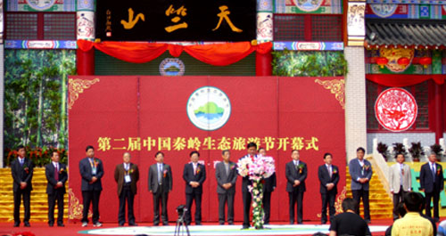視頻：中國秦嶺生態(tài)旅游節(jié)開幕式