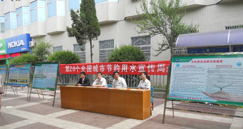 第二十個(gè)全國城市節(jié)水宣傳周活動(dòng)正式啟動(dòng)