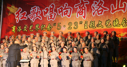 商洛文藝界紀(jì)念“五·二三”晚會(huì)舉行