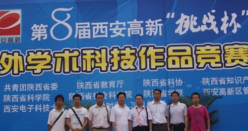 省大學(xué)生課外學(xué)術(shù)科技作品競賽商洛學(xué)院成績優(yōu)異