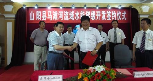 山陽(yáng)縣馬灘河水電站近日簽約