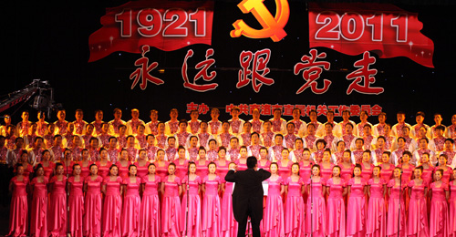 我市舉辦紀(jì)念建黨90周年“三唱三頌”歌詠比賽