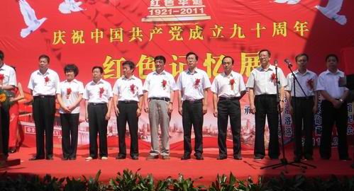 我市檔案局舉行紅色記憶展啟動儀式