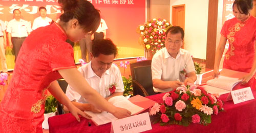 農(nóng)行商洛分行與洛南政府開展戰(zhàn)略合作