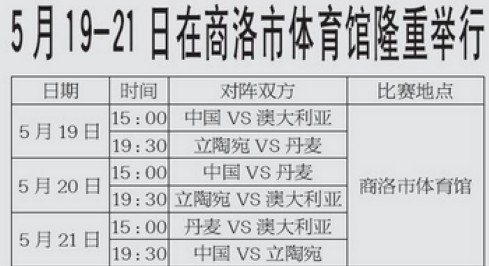 我市已開售男籃四國挑戰(zhàn)賽門票