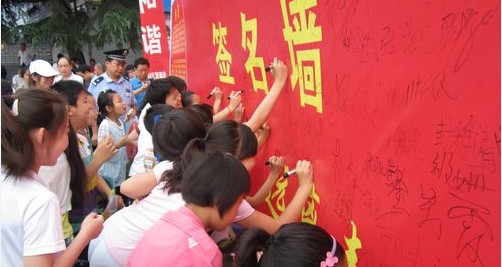 “國際禁毒日”中心廣場(chǎng)舉行大型宣傳教育活動(dòng)