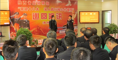 全省監(jiān)獄系統(tǒng)主題演講團來商州巡演