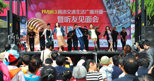 商洛交通生活廣播聽友見面會在中心廣場舉行