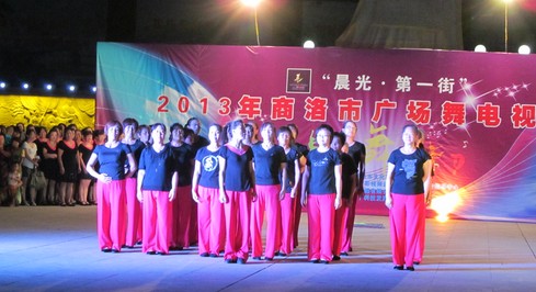 “2013年商洛市廣場舞電視大賽”在商鞅廣場開賽