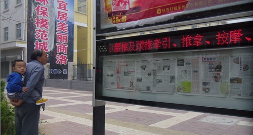 《商洛日?qǐng)?bào)》閱報(bào)欄受廣大市民歡迎