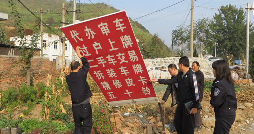 多部門集中整治車輛服務(wù)中介代理活動