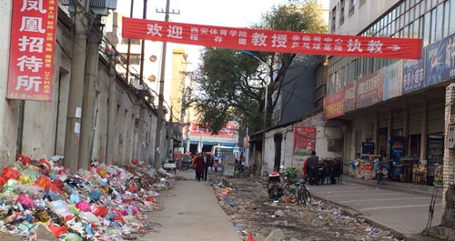 東背街“彩色垃圾道”占據(jù)人行道