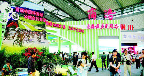 西洽會(huì)上，商洛展館以“秦嶺最美是商洛”為主題