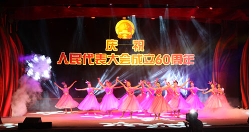 商洛市慶祝人民代表大會(huì)成立60周年