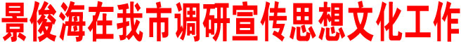 唱響時(shí)代主旋律 凝聚發(fā)展正能量