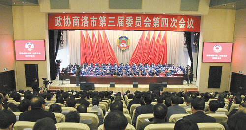 政協(xié)商洛市三屆四次會(huì)議閉幕