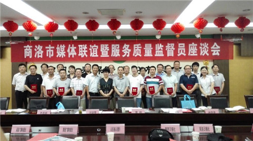 2015社會(huì)質(zhì)量服務(wù)監(jiān)督媒體座談會(huì)召開