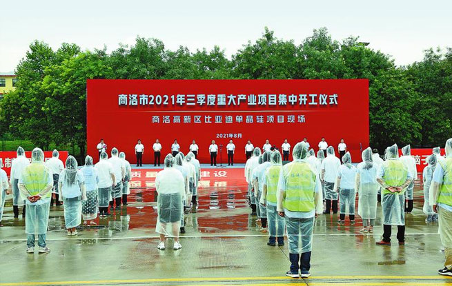 商洛市三季度重大產(chǎn)業(yè)項目集中開工