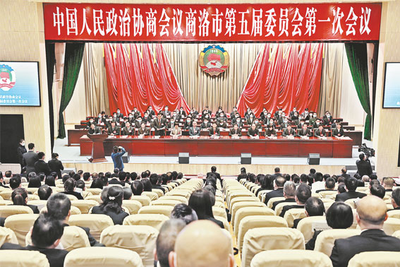 政協(xié)商洛市第五屆委員會(huì)第一次會(huì)議開幕