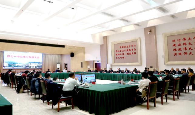 都勻一中高質(zhì)量發(fā)展大會(huì)召開