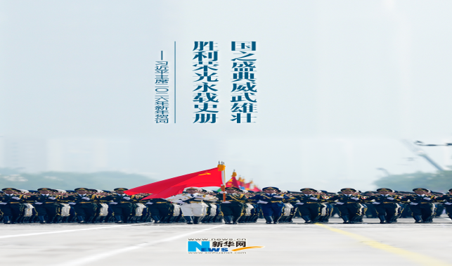 聆聽新年賀詞，一起為夢想奮斗、為幸福打拼！