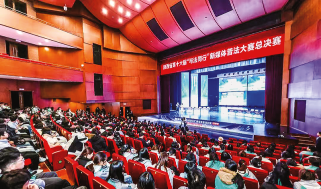 守正謀新踐法治 凝心聚力興商洛