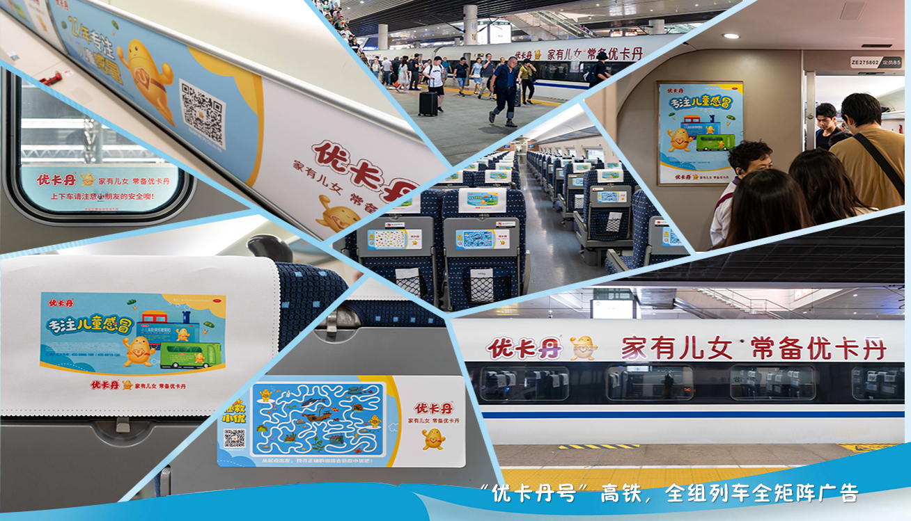 23年國民品牌優(yōu)卡丹攜優(yōu)藍(lán)π營養(yǎng)系列強勢入場！母嬰店動銷難題有救了！