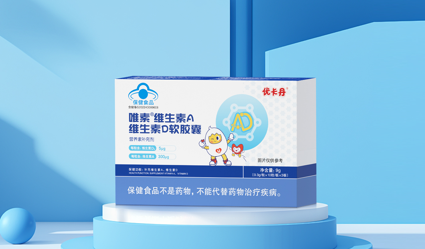 23年國民品牌優(yōu)卡丹攜優(yōu)藍(lán)π營養(yǎng)系列強勢入場！母嬰店動銷難題有救了！