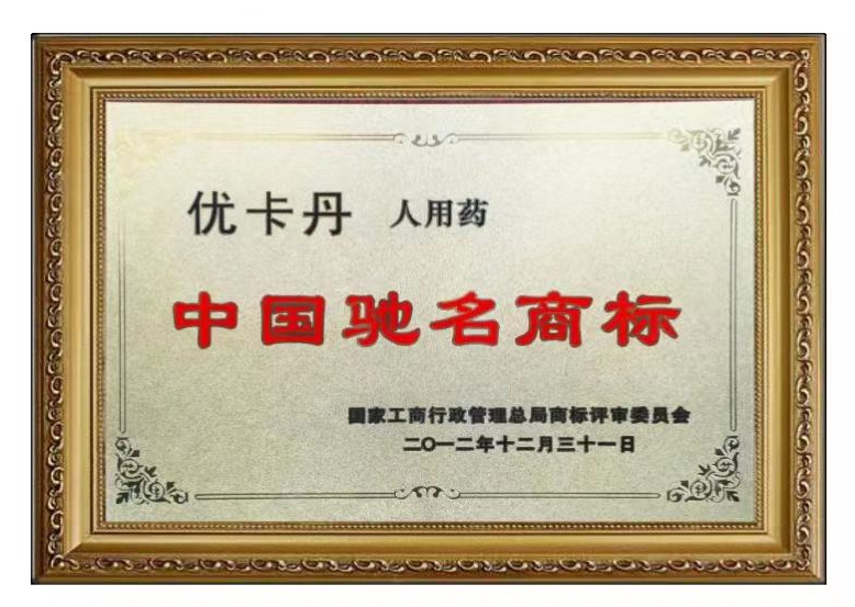 23年國民品牌優(yōu)卡丹攜優(yōu)藍(lán)π營養(yǎng)系列強勢入場！母嬰店動銷難題有救了！