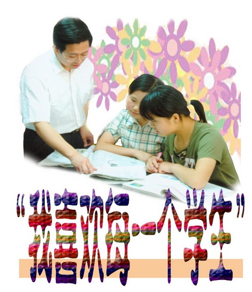 “我喜歡每一個學(xué)生”.jpg