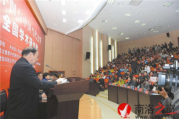 2014年11月，賈平凹在商洛學(xué)院舉辦的“賈平凹與中國(guó)當(dāng)代文學(xué)”全國(guó)學(xué)術(shù)研討會(huì)上發(fā)表主旨演講。