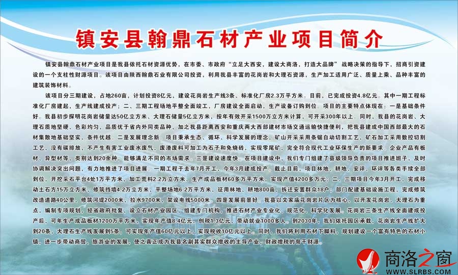 百盛繭絲項(xiàng)目簡(jiǎn)介.jpg