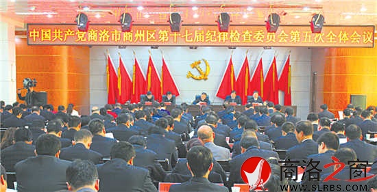 召開紀(jì)委全會，部署黨風(fēng)廉政建設(shè)和反腐敗工作。