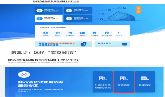商洛市存量公司調(diào)整認繳出資期限辦理指南